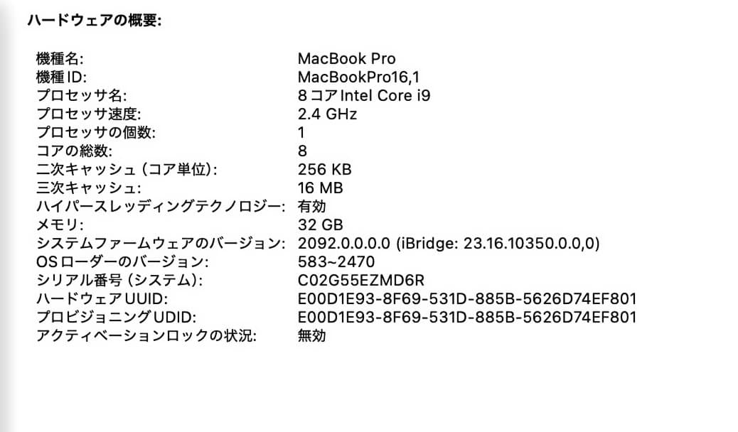 MacBook Pro 16インチ 2019 i9 32GB 1TB