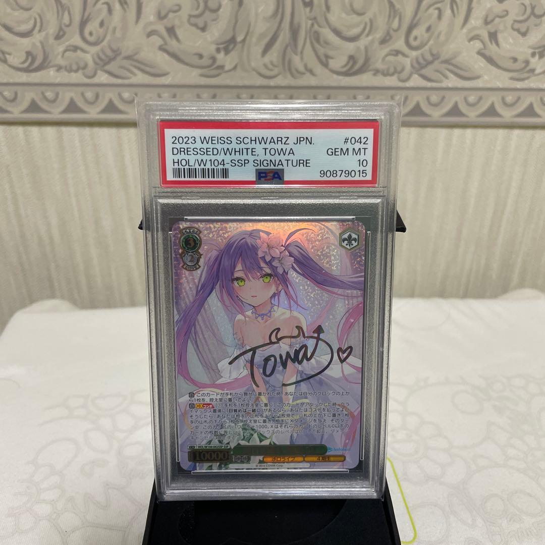 純白を纏う常闇トワpsa10