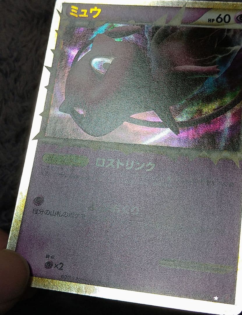 ミュウ ☆ LL ロストリンク 018/040
