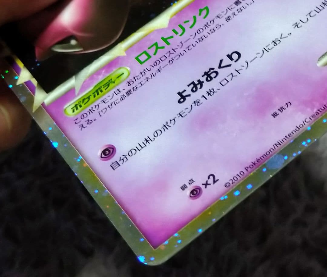 ミュウ ☆ LL ロストリンク 018/040