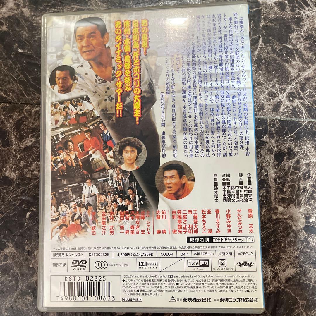 トラック野郎 DVD セット
