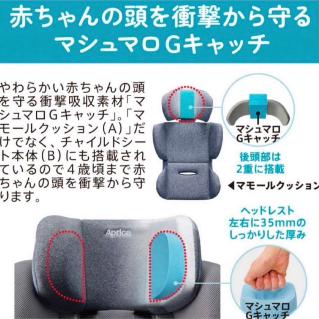 き*ん様 クルリラプレミアム Aprica アップリカ ISOFIX シートベル