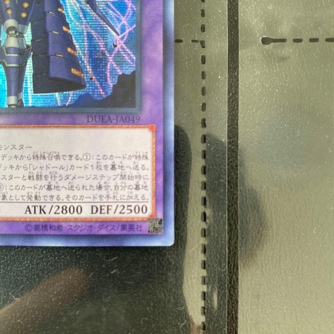 遊戯王　エルシャドール・ネフィリム　アジアシク