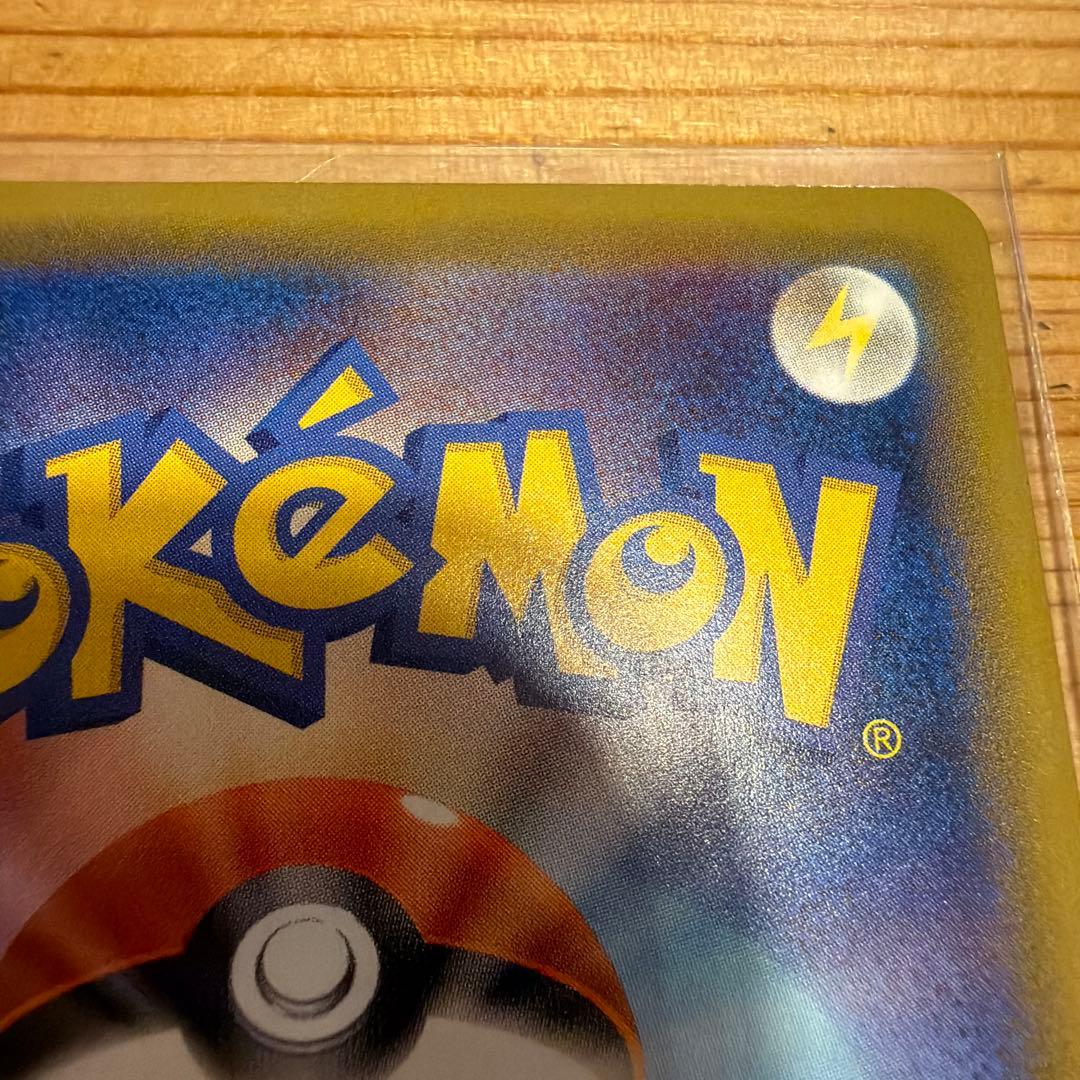 ゲンガー＆ミミッキュGX SR SM9 タッグボルト 103/095