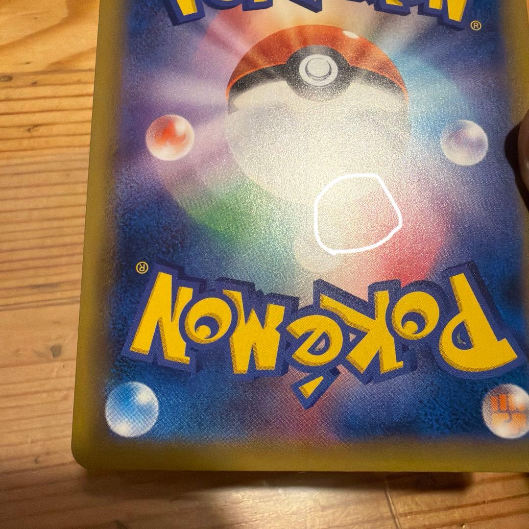 ゲンガー＆ミミッキュGX SR SM9 タッグボルト 103/095