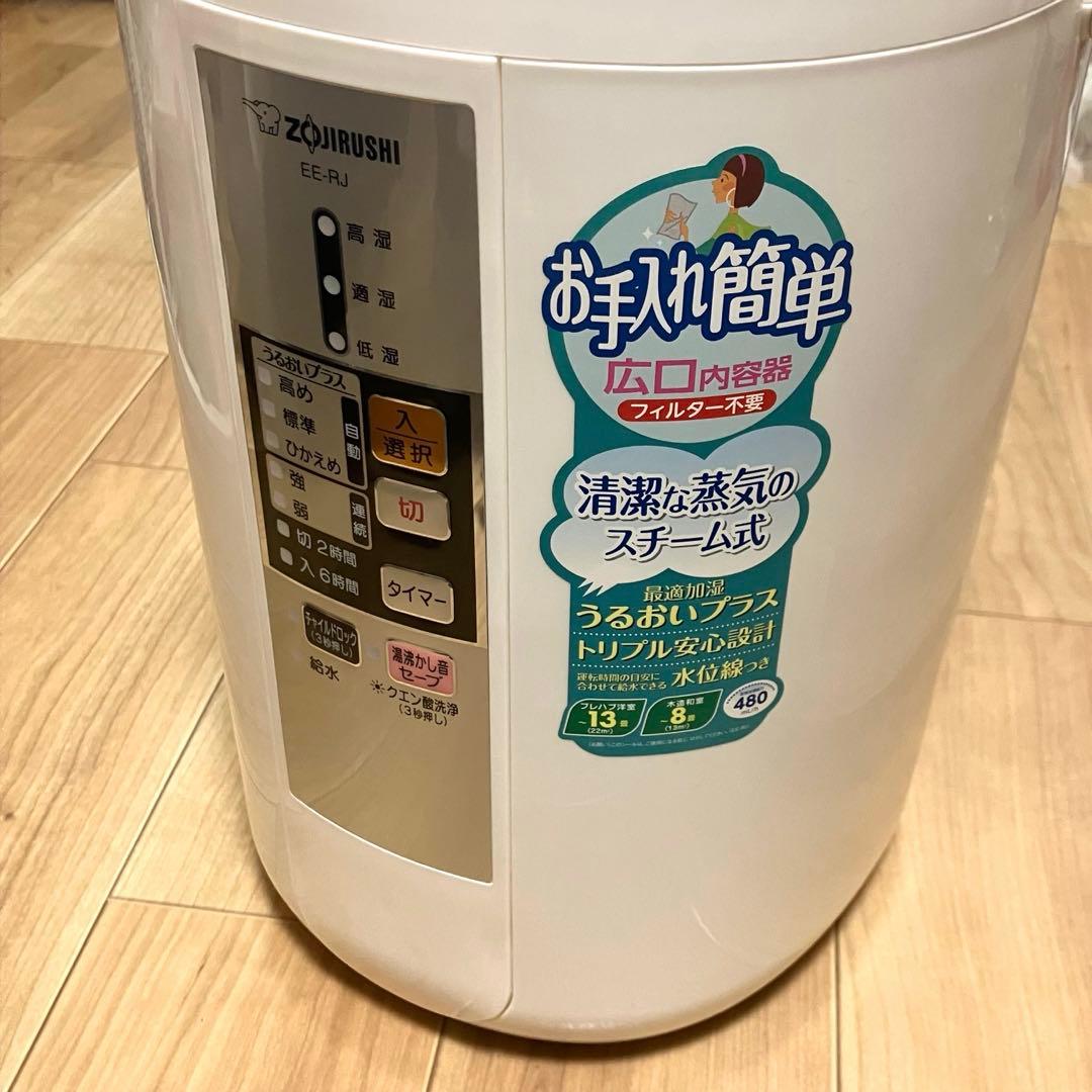 象印 加湿器 スチーム式 EE-RJ50-WA ホワイト
