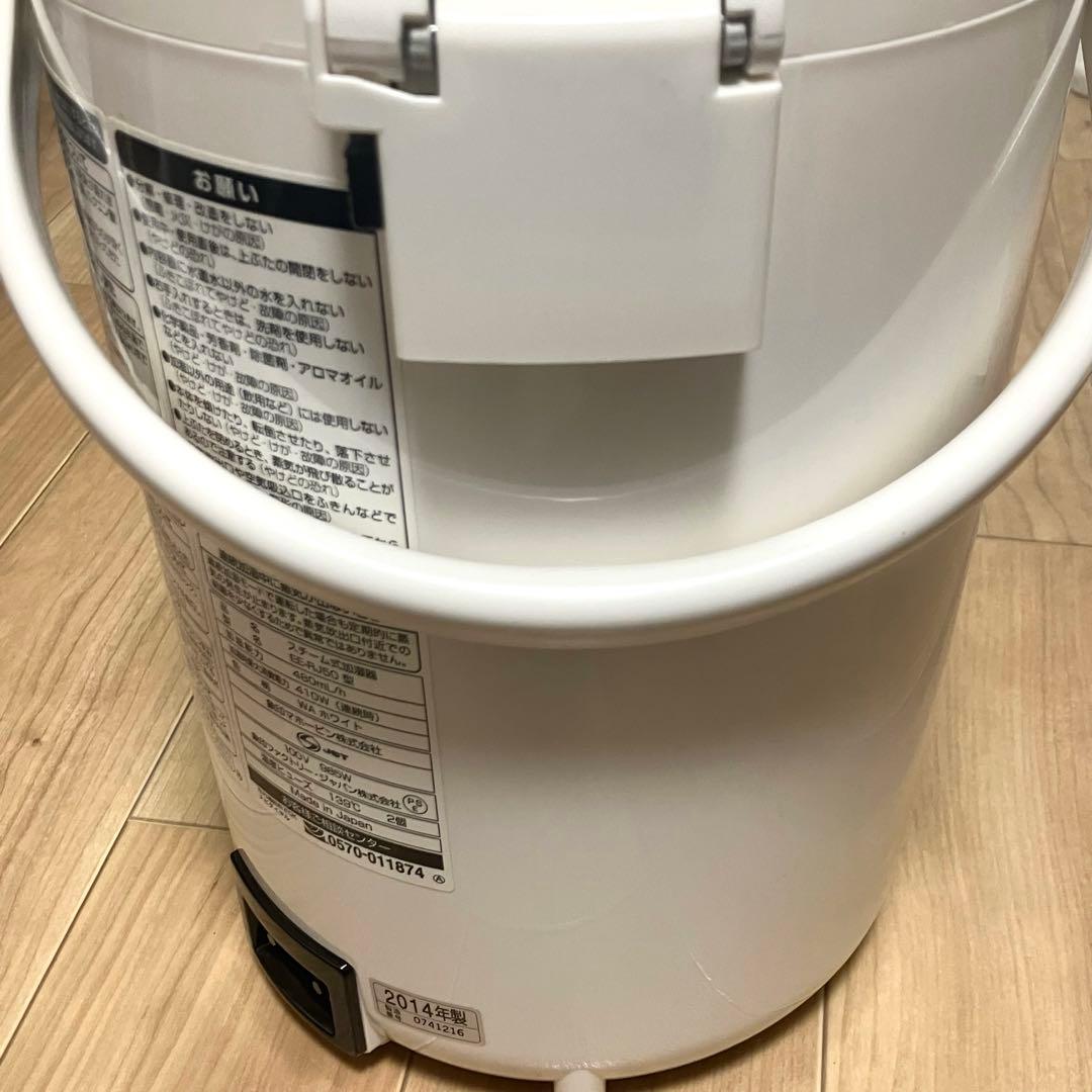 象印 加湿器 スチーム式 EE-RJ50-WA ホワイト