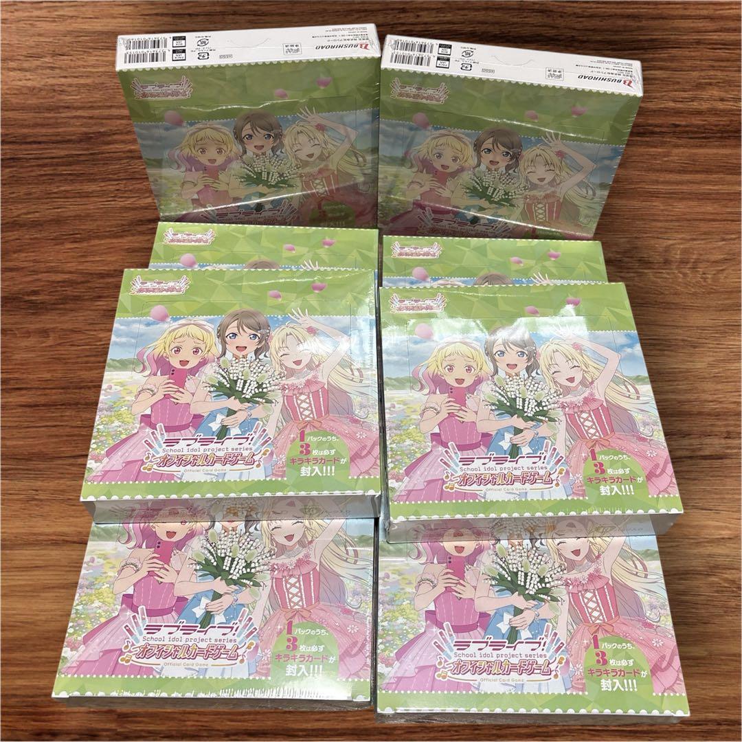 あ*わ様 ラブカ　NEXT STEP 8BOX セット