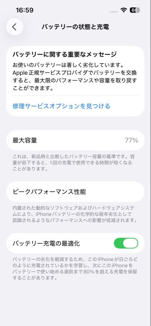 iPhone13pro シエラブルー　128GB
