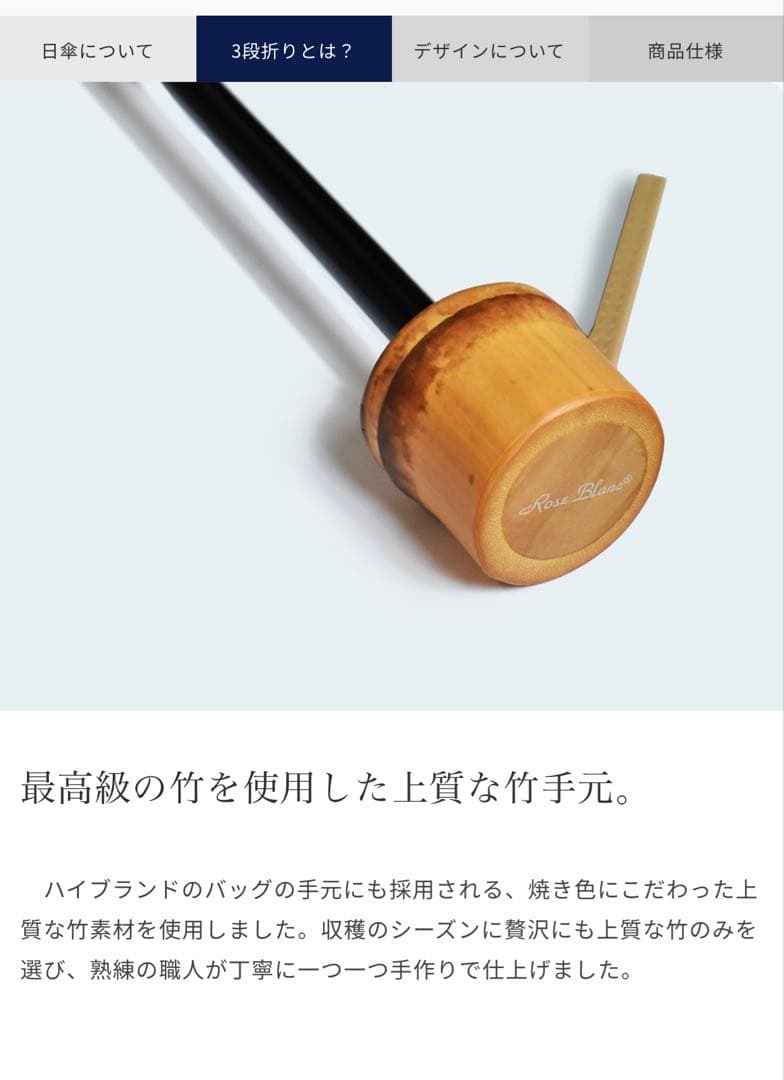 かーな様:完全遮光折日傘 芦屋ロサブラン 未使用品 3段折 ベージュ 未使用品