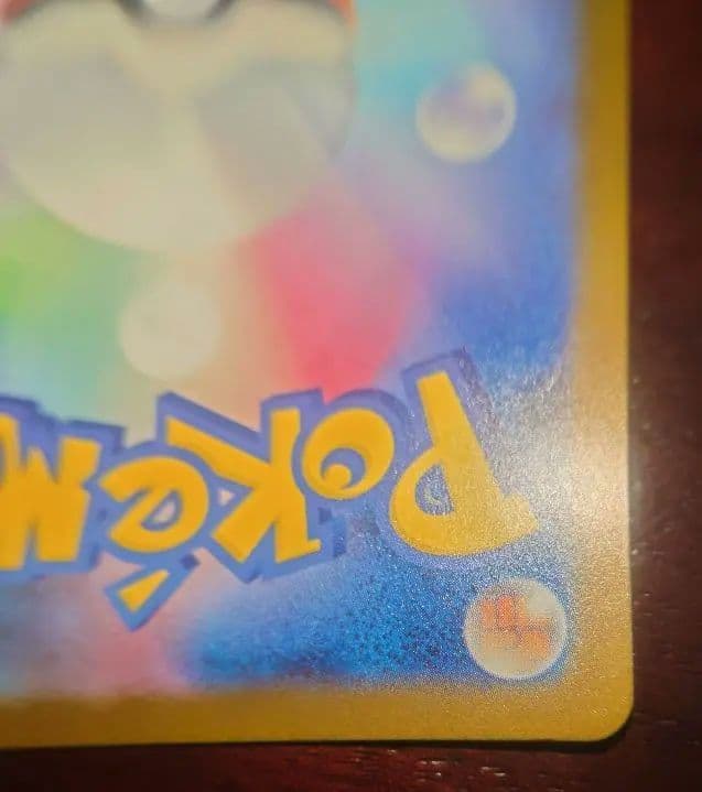 ピカチュウ ex sar　メガドリーム