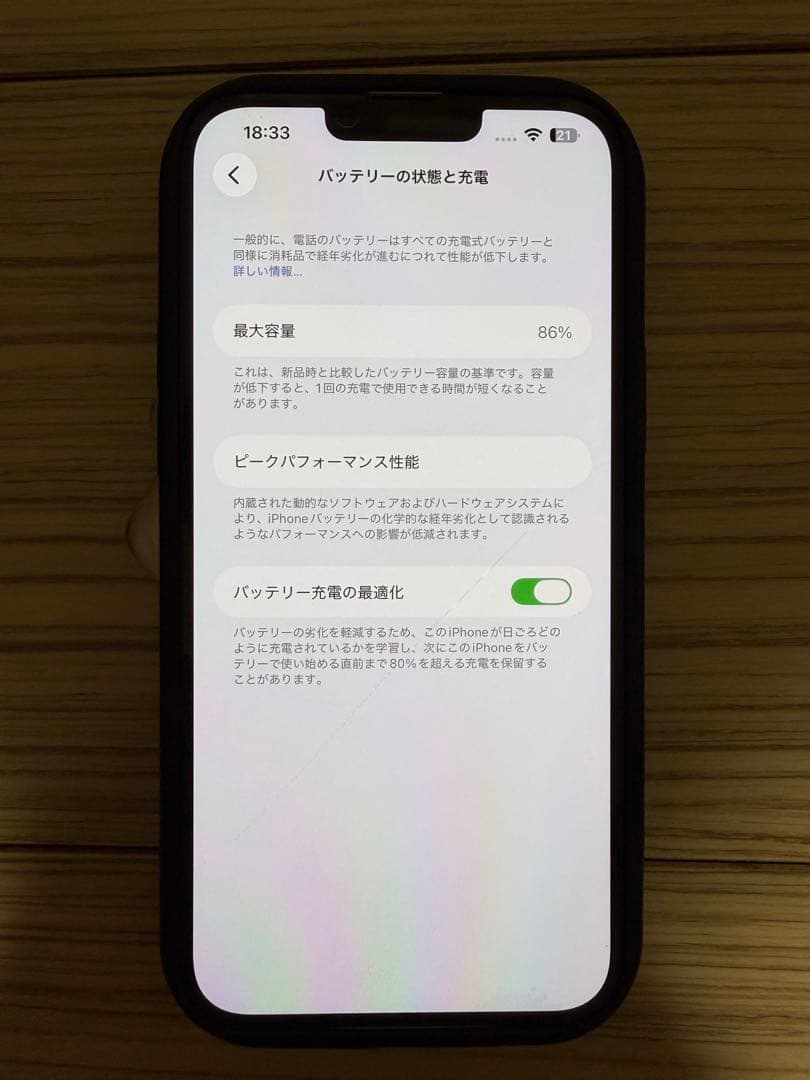 iPhone14plus 128GB SIMフリー