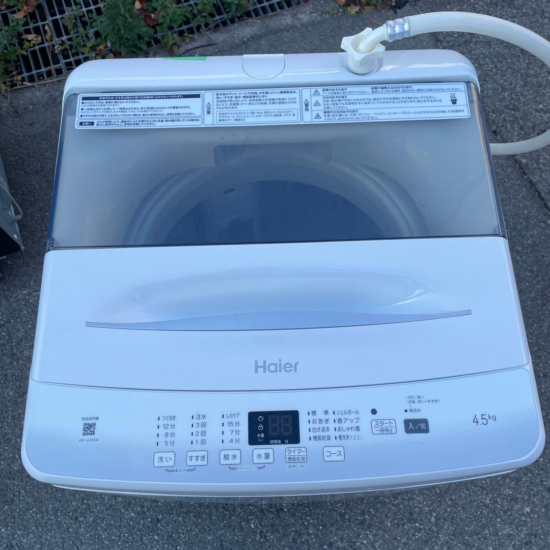 洗濯機 冷蔵庫セット割り　☆地域限定配達無料★