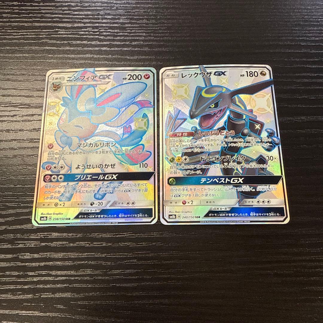 ポケモンカード sm8b GXウルトラシャイニー まとめ レックウザgx ssr