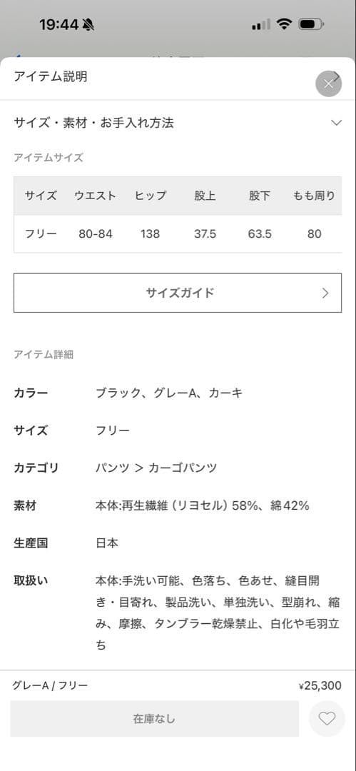 専用【jornal standard luxe】ミリタリークロスカーゴパンツ