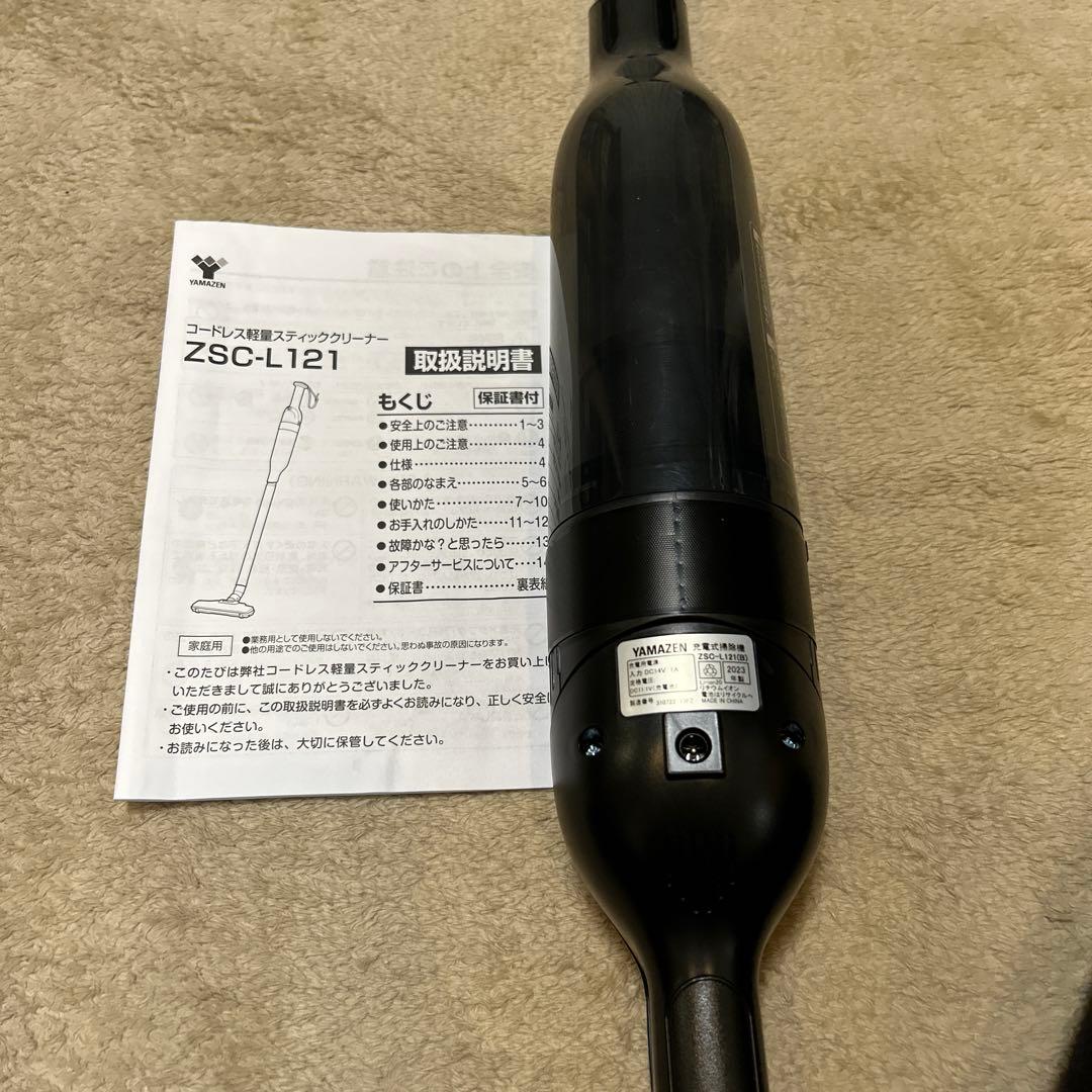 YAMAZEN 軽量スティッククリーナー　ZSC-L121 ヤマゼン
