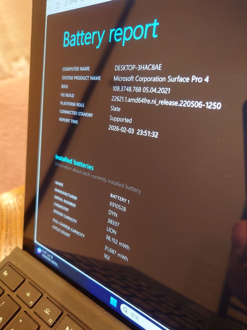 Microsoft Surface Pro 4 本体＋キーボード