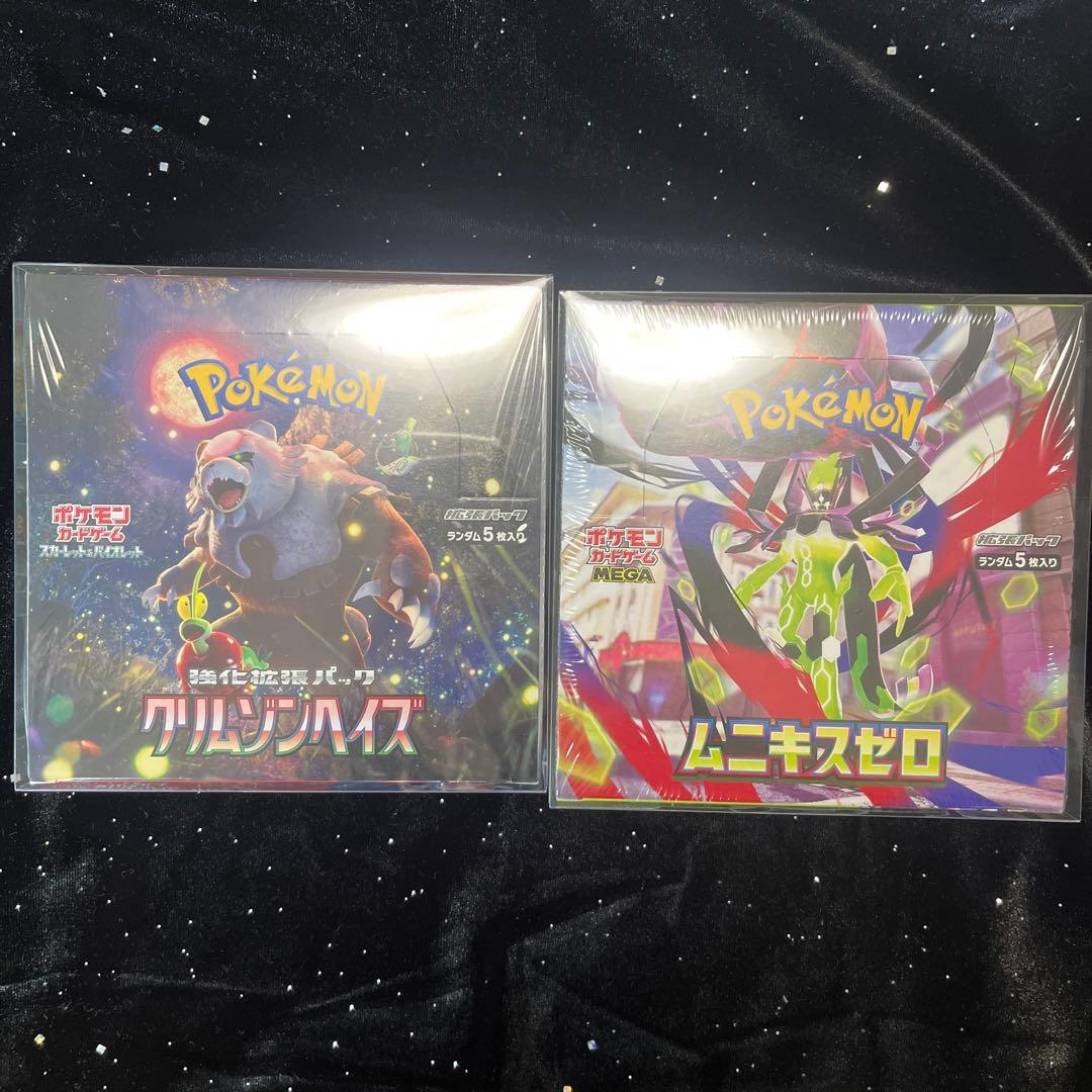 ポケモンカードゲーム クリムゾンバイス&ムニキスゼロ セットシュリンク付き