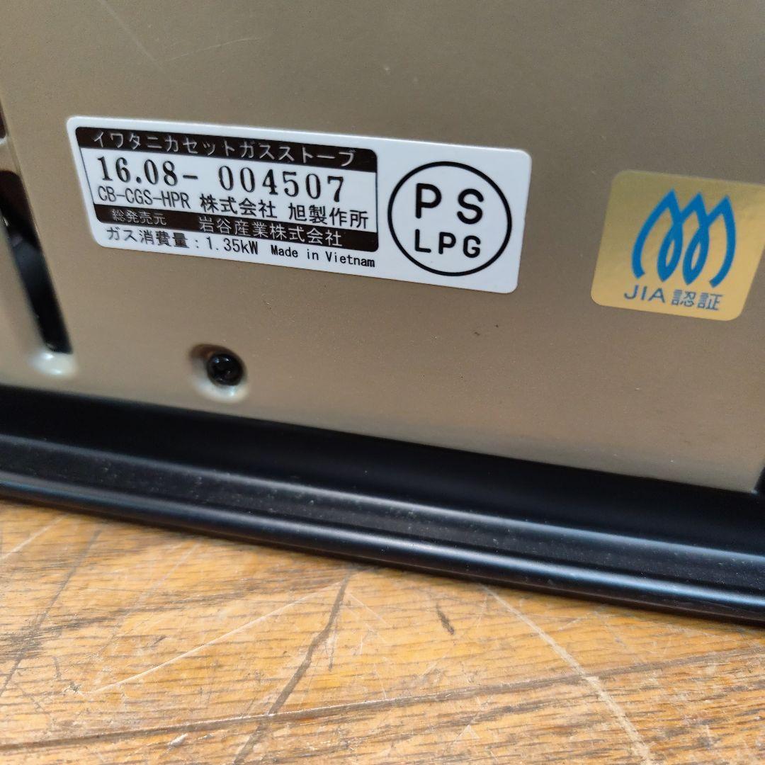 イワタニ カセットストーブ デカ暖 石油ストーブ並の能力!
