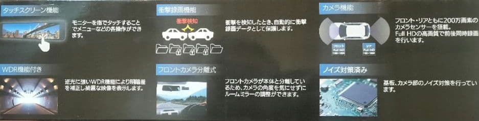 み*ん様 KEIYO 慶洋 ミラー型ドライブレコーダー AN-R107 新品