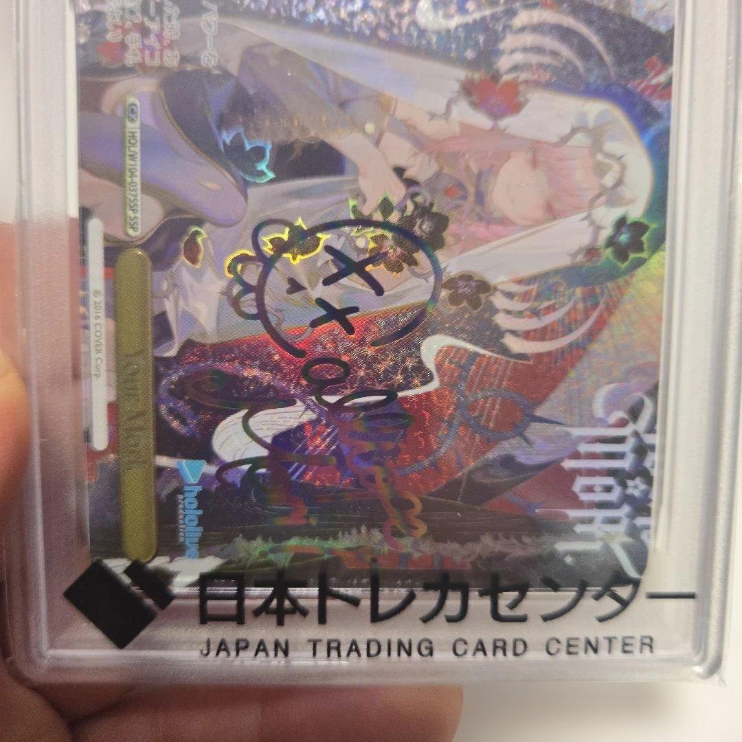 Your mori. SSP　サイン　psa10 森カリオペ