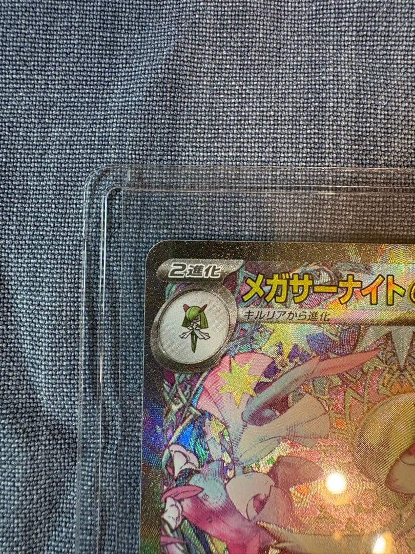 メガサーナイト ex SAR M1S 087/063