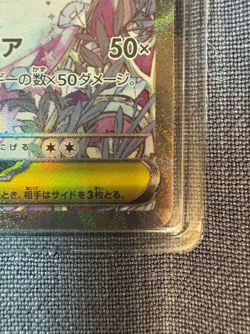 メガサーナイト ex SAR M1S 087/063