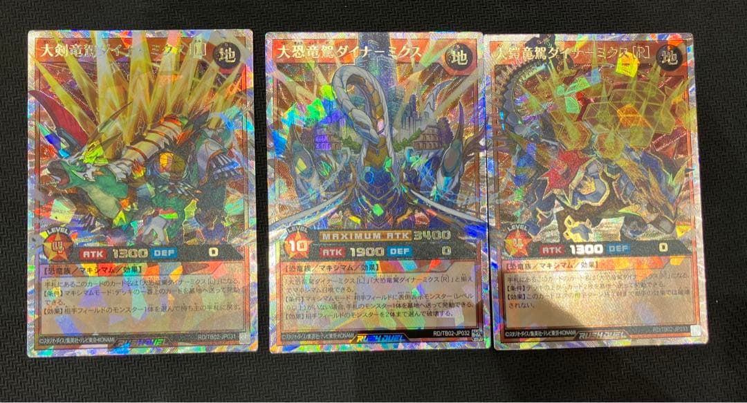 ラッシュデュエル　大恐竜駕ダイナ-ミクス　ダイナミクス　オーバーラッシュレア