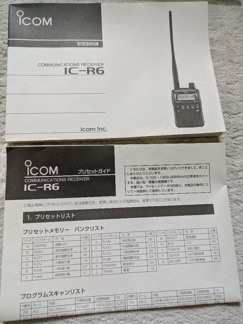 ICOM IC-R6 セット