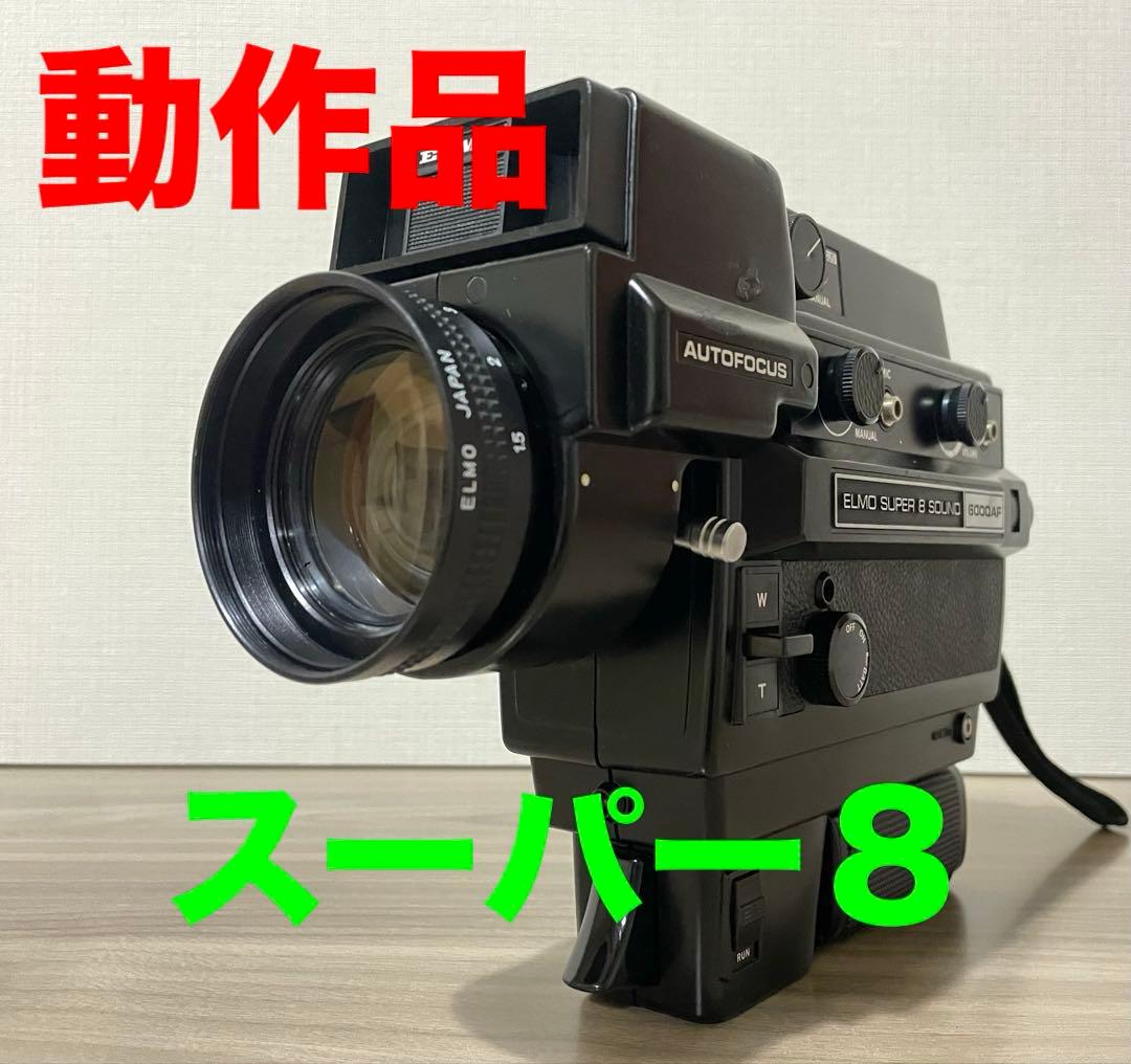 【８ミリカメラ】ELMO SOUND 6000AF