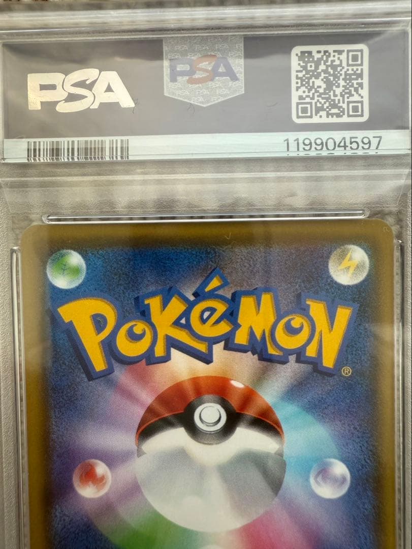 ピカチュウVMAX HR S4 仰天のボルテッカー 114/100【値引き中】