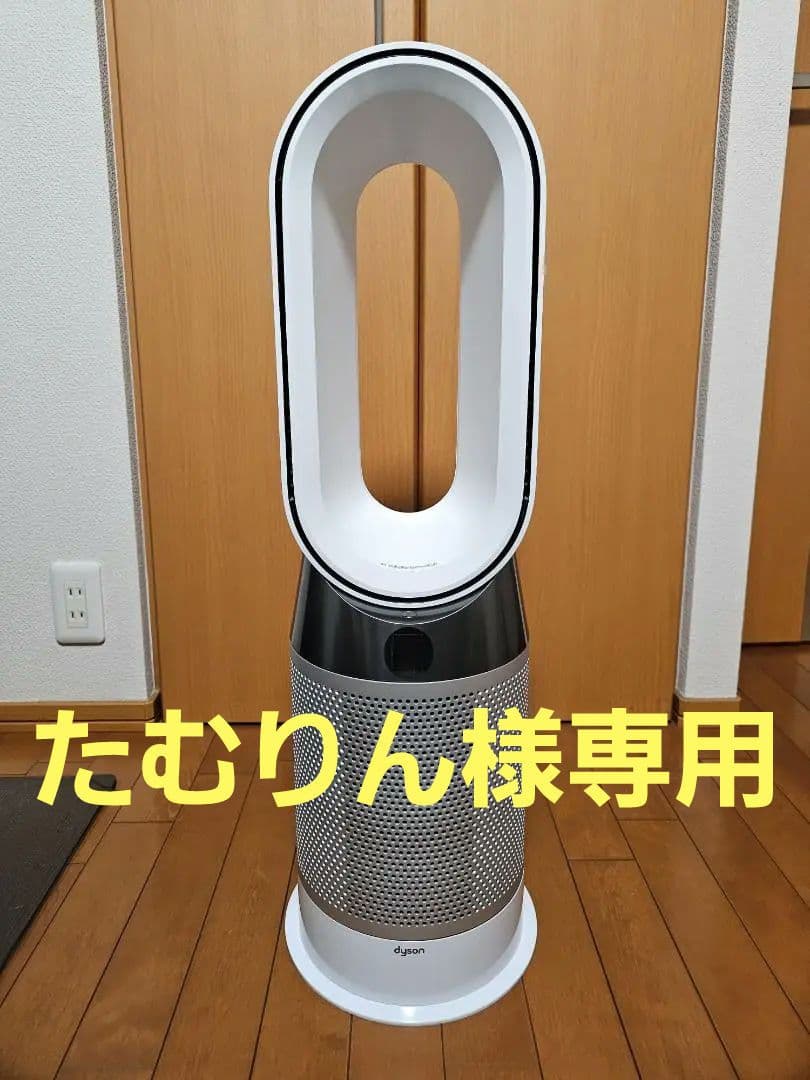 ダイソン Dyson　ホット&クール　HP04 （2019年製）