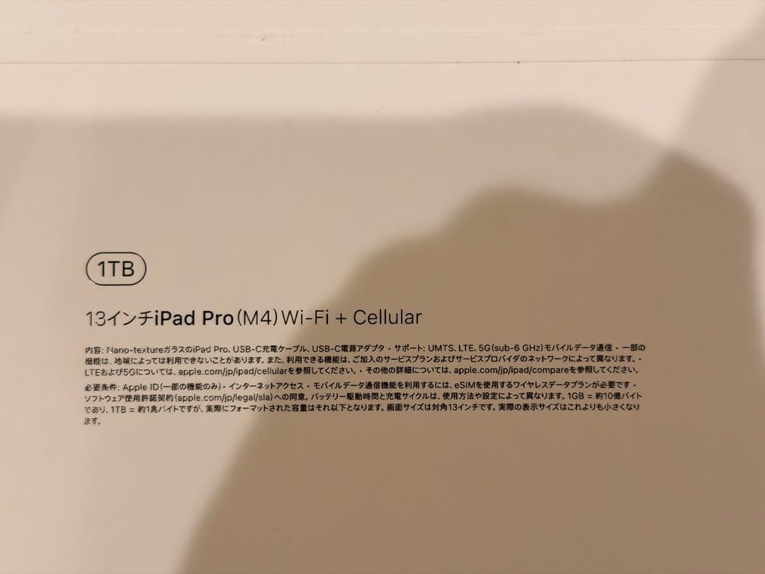 iPad Pro M4 13インチ Cellular Nano 1TB