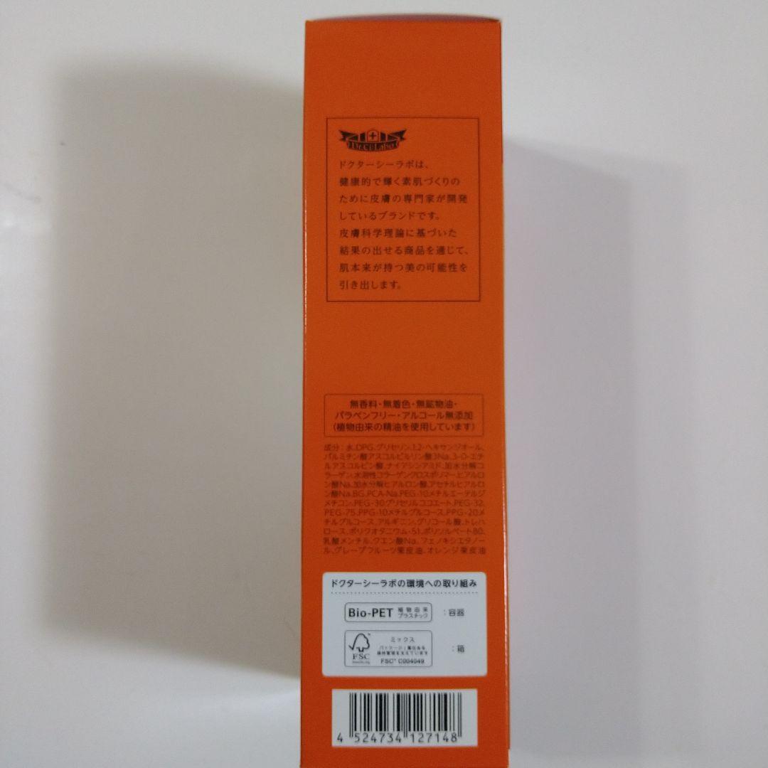 ドクターシーラボ VC100 エッセンスローションEX R 285ml　付替え