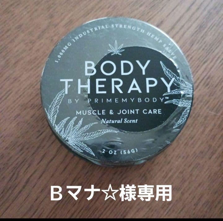 2個セット☆プライムマイボディー　CBDクリーム　PRIME MY BODY
