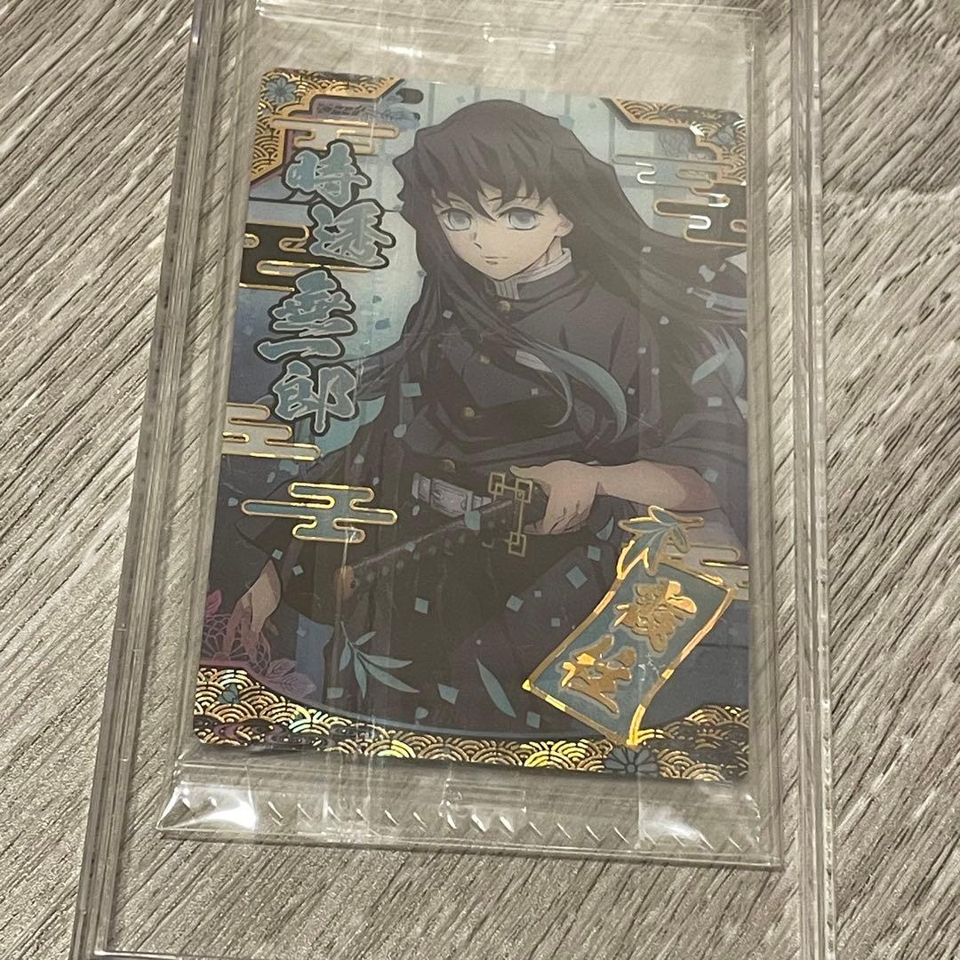 鬼滅の刃 ウエハース 時透無一郎 SR