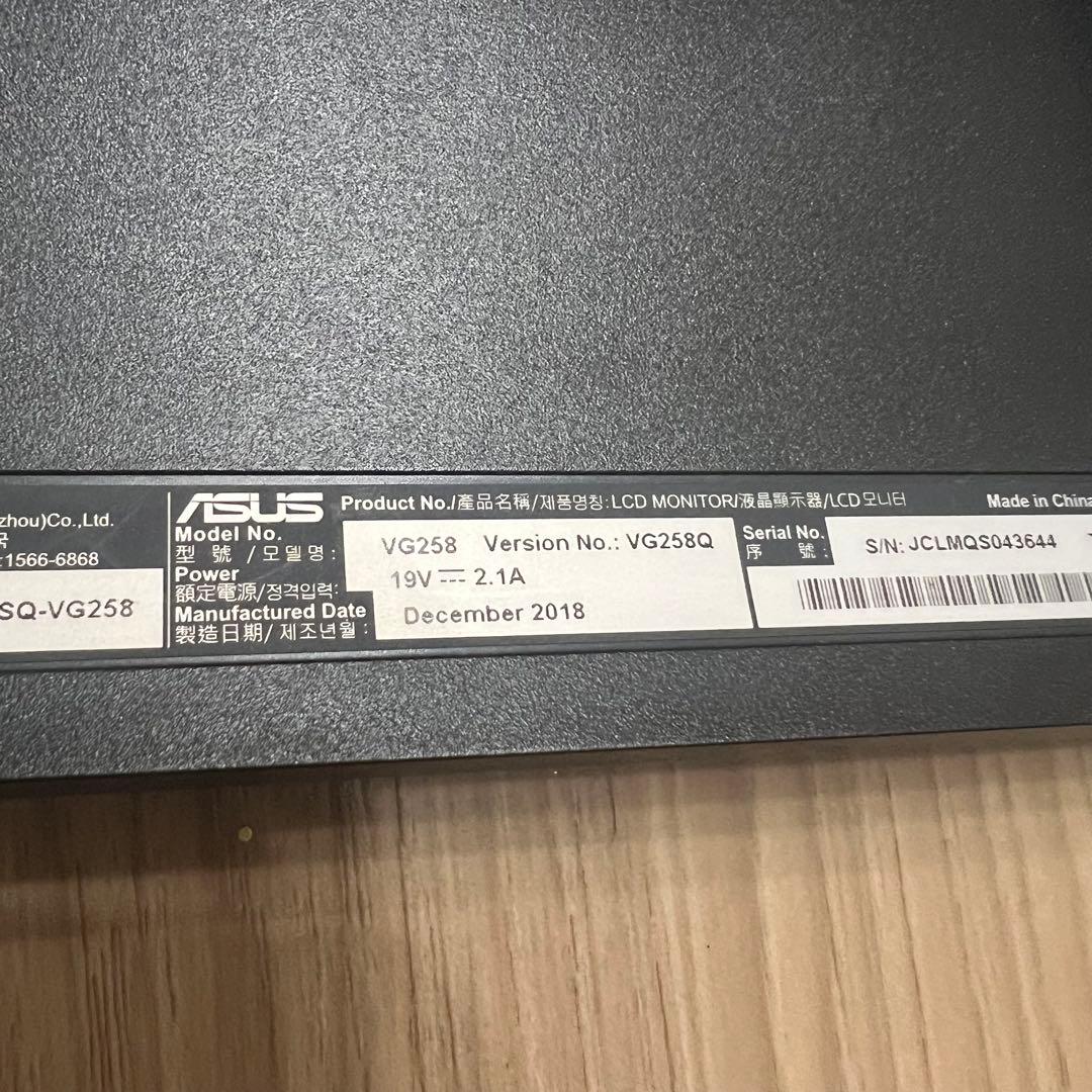 ASUS 24.5インチ vg258 本体