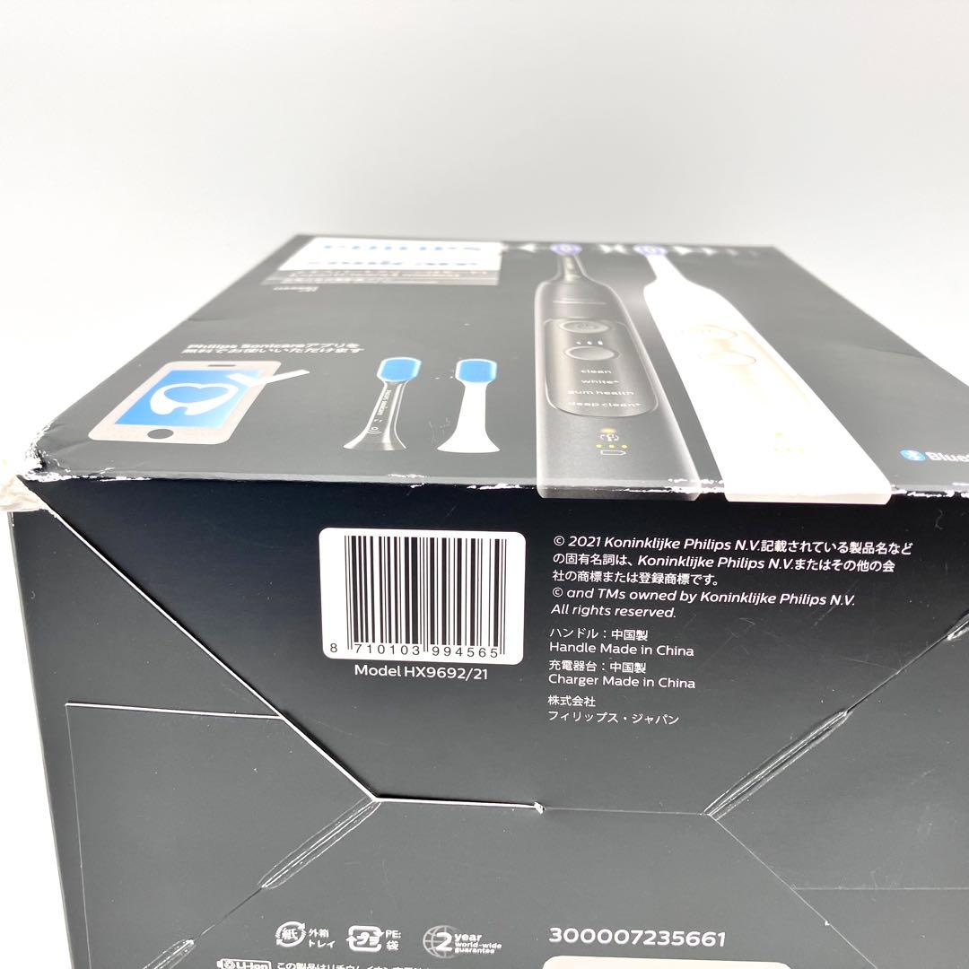 PHILIPS フィリップス Sonicare HX9692/21 2本パック