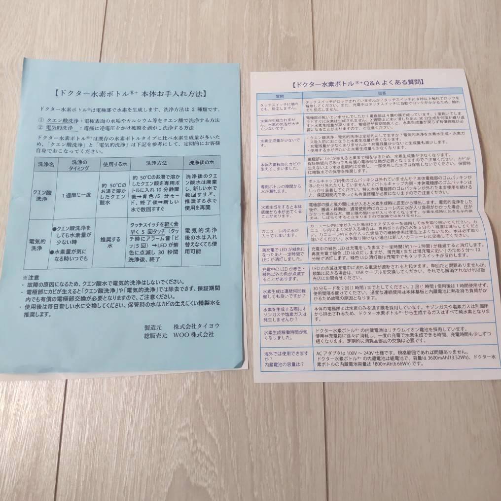 Dr.Hydrogen Bottle+ 水素ガス&水素水生成器 充電式 美容機器