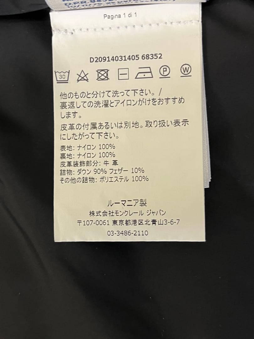 MONCLERモンクレール　FRED ブラック　サイズ1 美品