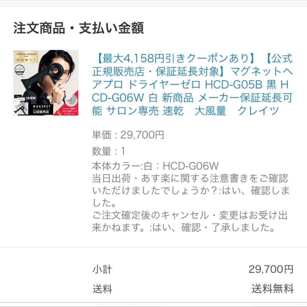 MAGNET Hair Pro Dryer0 ホワイト