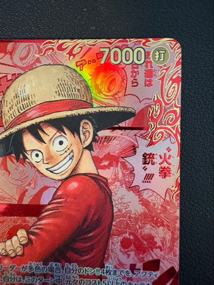 ト*ロ様 ワンピース カード モンキー・D・ルフィ