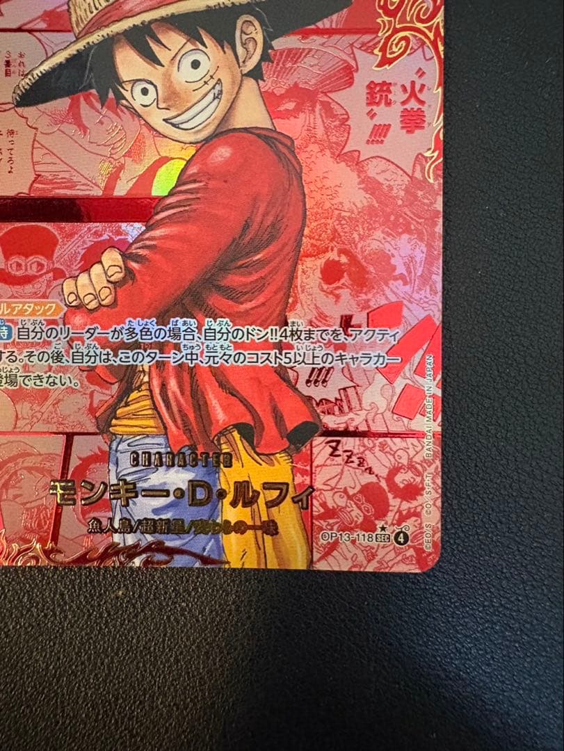 ト*ロ様 ワンピース カード モンキー・D・ルフィ