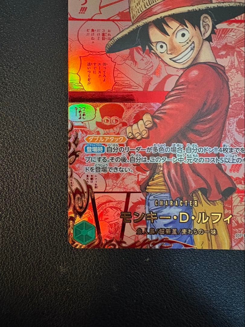 ト*ロ様 ワンピース カード モンキー・D・ルフィ