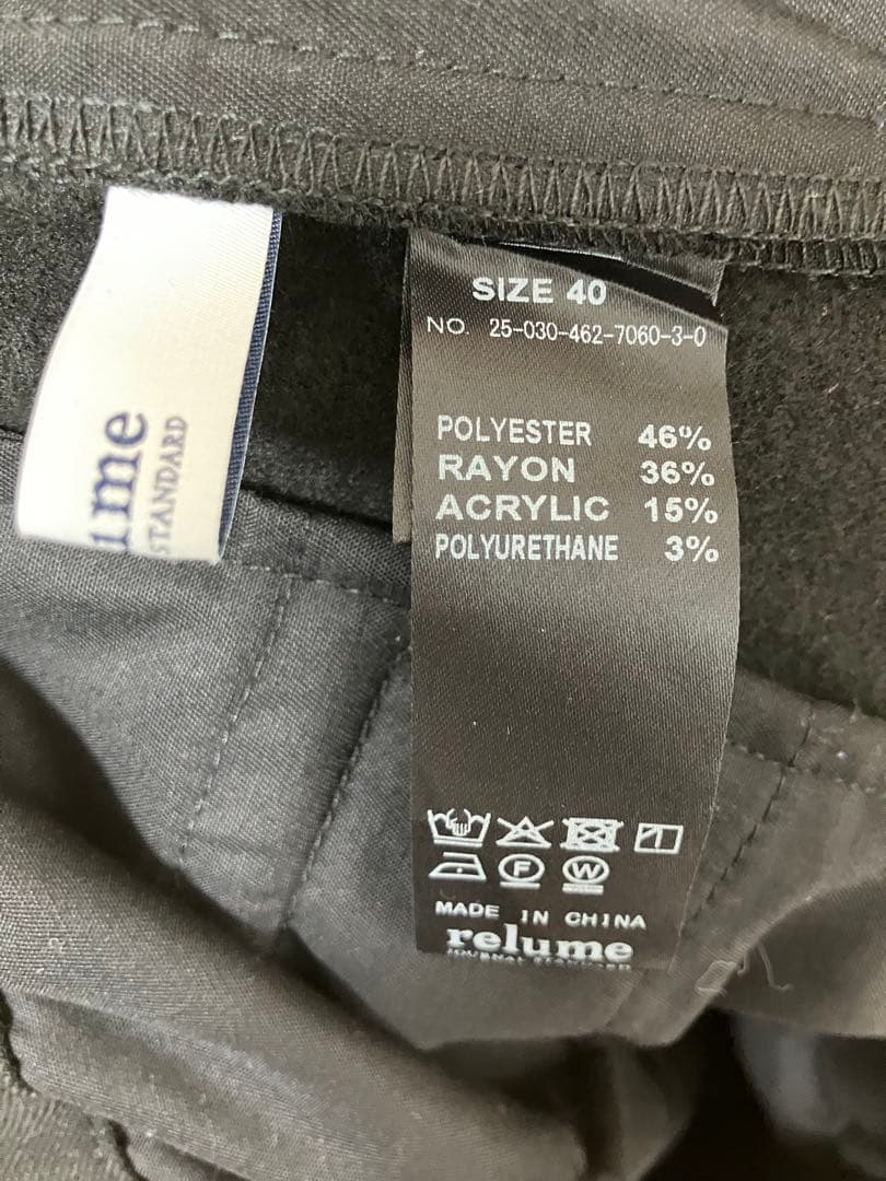 ジャーナルスタンダードレリューム　サーモサキソニー裏起毛パンツ