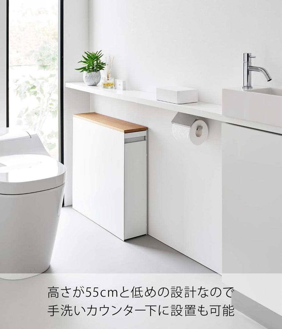 山崎実業 隠せる トイレ 引き出し 収納 ホワイト タワー tower 1426