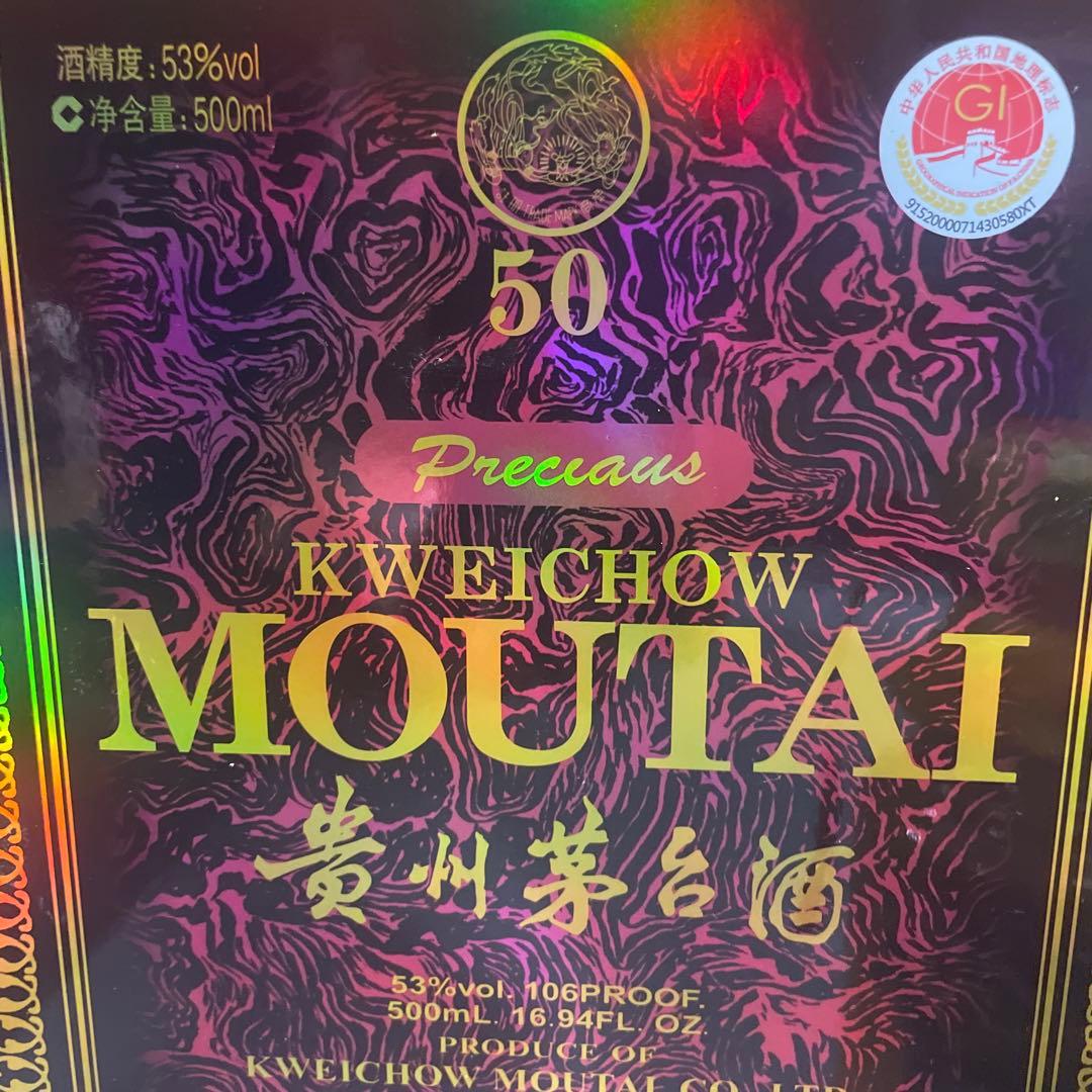 貴州茅台酒 50年 53％ 500ml 未開栓　希少　約960g(15)