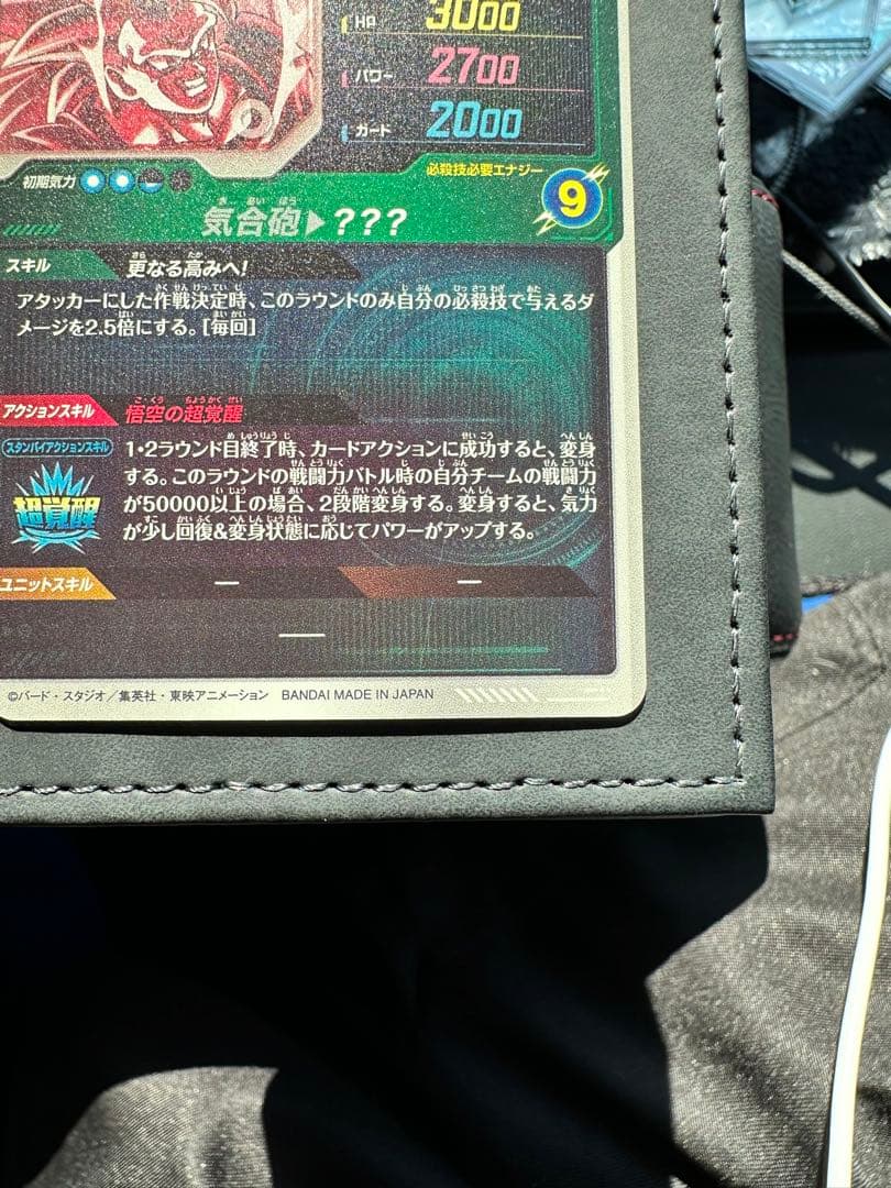 ドラゴンボールスーパーダイバーズ　sdv3-002 パラレル　孫悟空 ダイバーズ