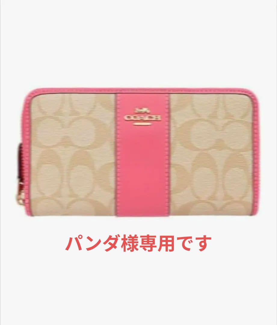 COACH 長財布 ベージュ/ピンク 並行輸入品:アウトレット品