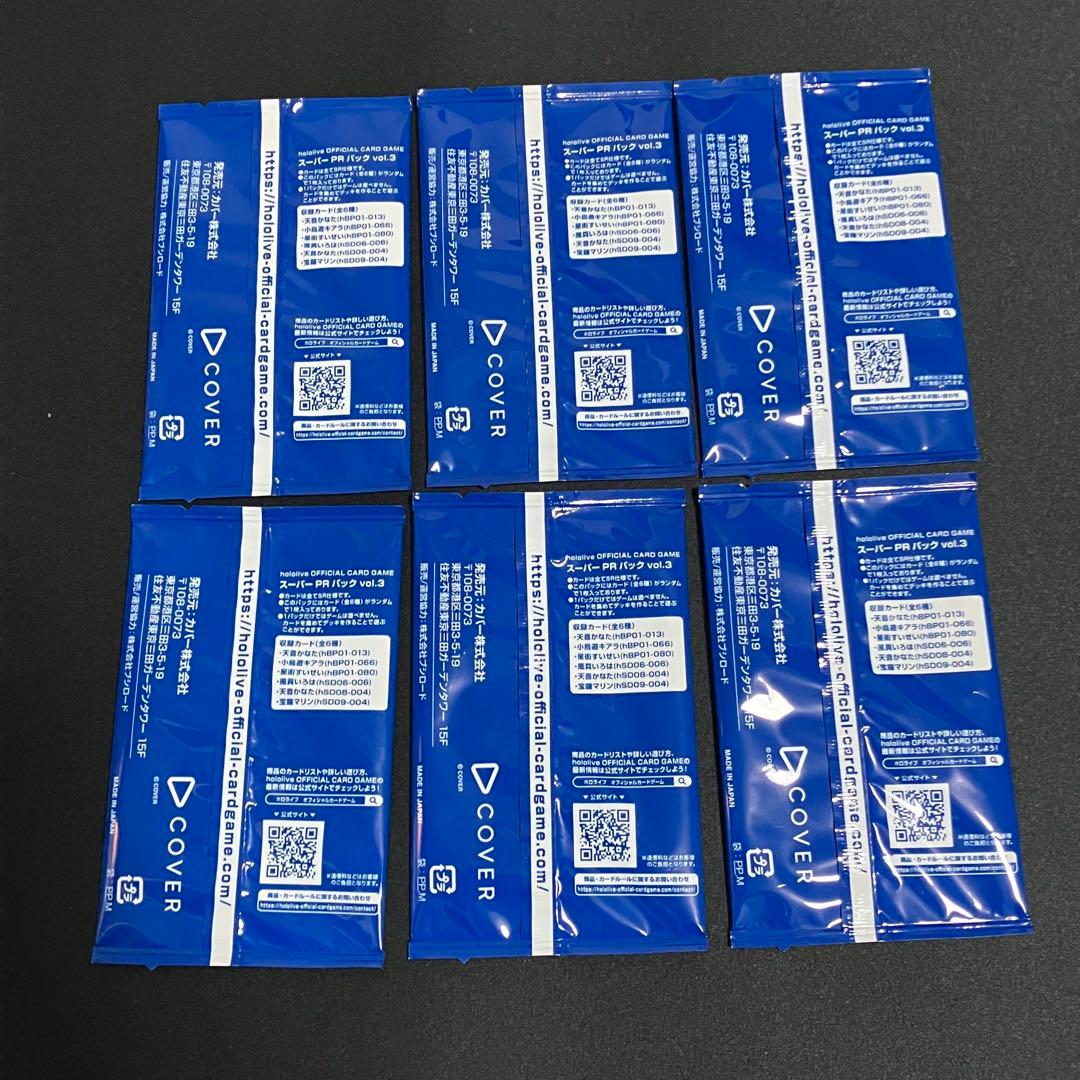 ホロカ プロモパック スーパーPRパック vol.3 未開封　6個